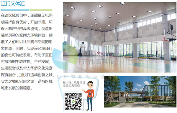自然光采光系統