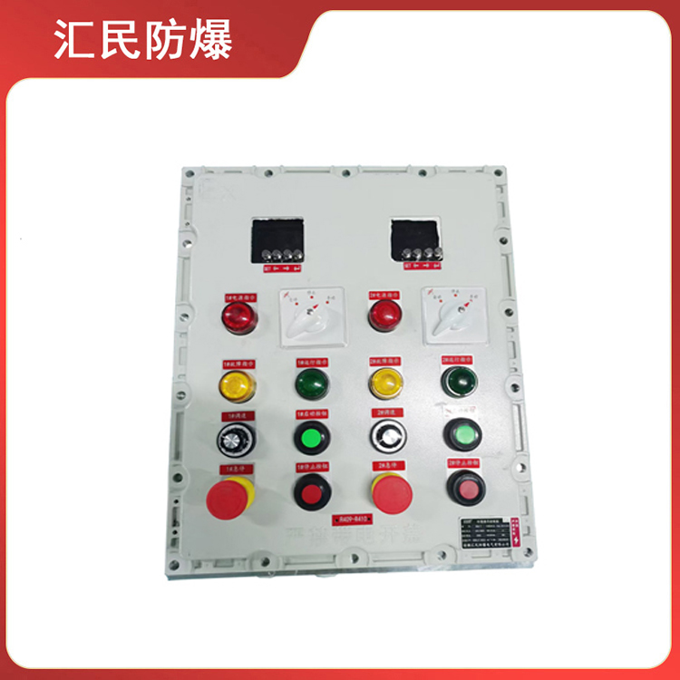 BXK防爆控制箱防爆動(dòng)力配電箱(IIB、IIC) 支持定制 安徽匯民防爆